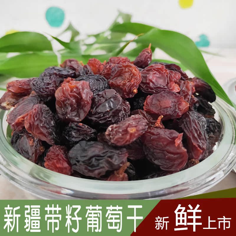 Xinjiang specialty Raisins natural Red grapes Zero added Super large snacks Raisin 2in the Snacks/Nuts/Specialty , Confection/Class dates/Plum/Dried fruit , Raisins category - from Buy2taobao.com to provide professional Taobao agent buy service
