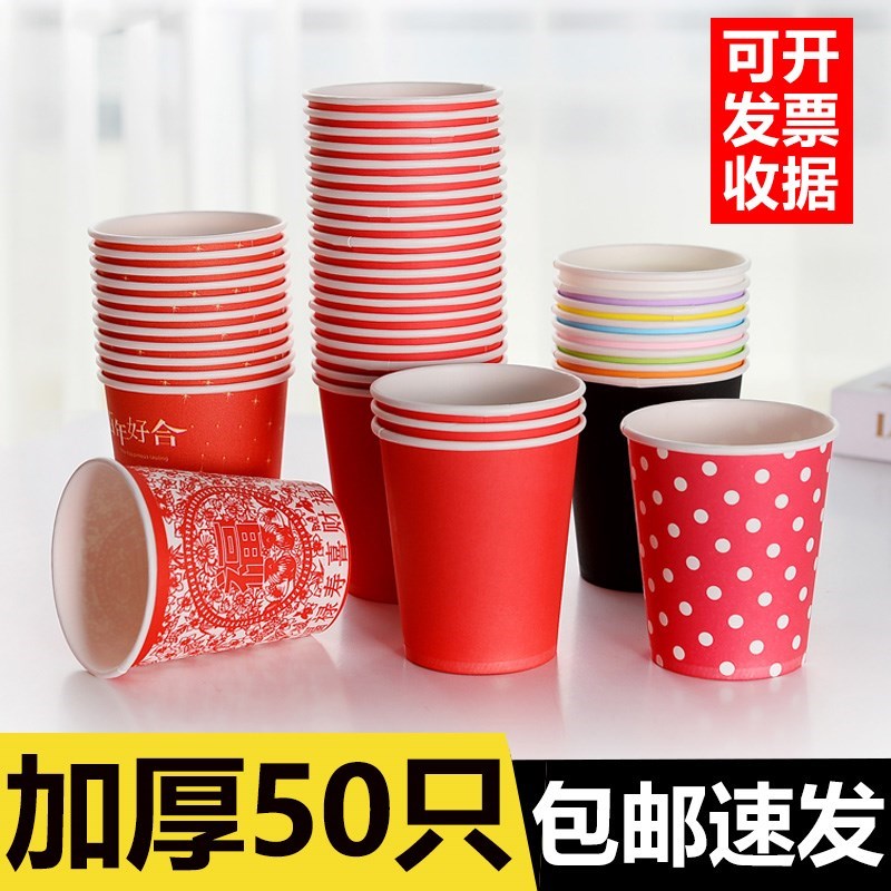 红色纸杯一次性家用杯子喜字结婚婚庆加厚手工diy幼儿园彩色纸杯|msdalam kategori pinggan mangkuk, pinggan mangkuk pakai buang, cawan kertas - dari Buy2taobao.com untuk memberikan perkhidmatan ejen Taobao profesional membeli