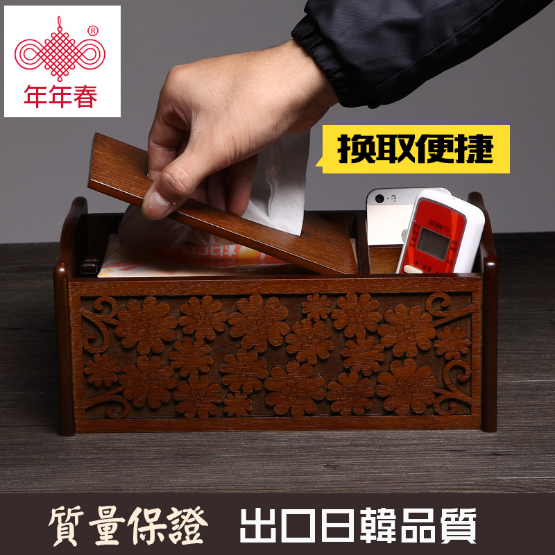 纸巾盒桌面收纳盒多功能遥控器木质制创意纸抽盒欧式抽纸盒客厅在类目 收纳整理, 家庭收纳用具, 收纳盒, 纸巾盒中 - 来自Buy2taobao.com提供专业的淘宝代购服务