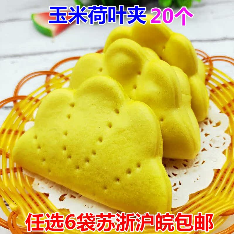Corn and lotus leaf clip Lotus leaf pancake with meat Corn Tortilla Coarse grains Pasta children Breakfast Cake hotel staple foodin the Agri rice/Dried foods/Condiment , Convenient fast food , Pasta category - from Buy2taobao.com to provide professional Taobao agent buy service