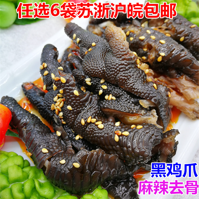 麻辣無骨雞腳 去骨黑雞爪子 烏雞 川菜鳳爪 飯店餐館涼菜即食250g在類目 零食/堅果/特產, 牛肉乾/豬肉脯/滷味零食, 雞肉零食中 - 來自Buy2taobao.com提供專業的淘寶代購服務
