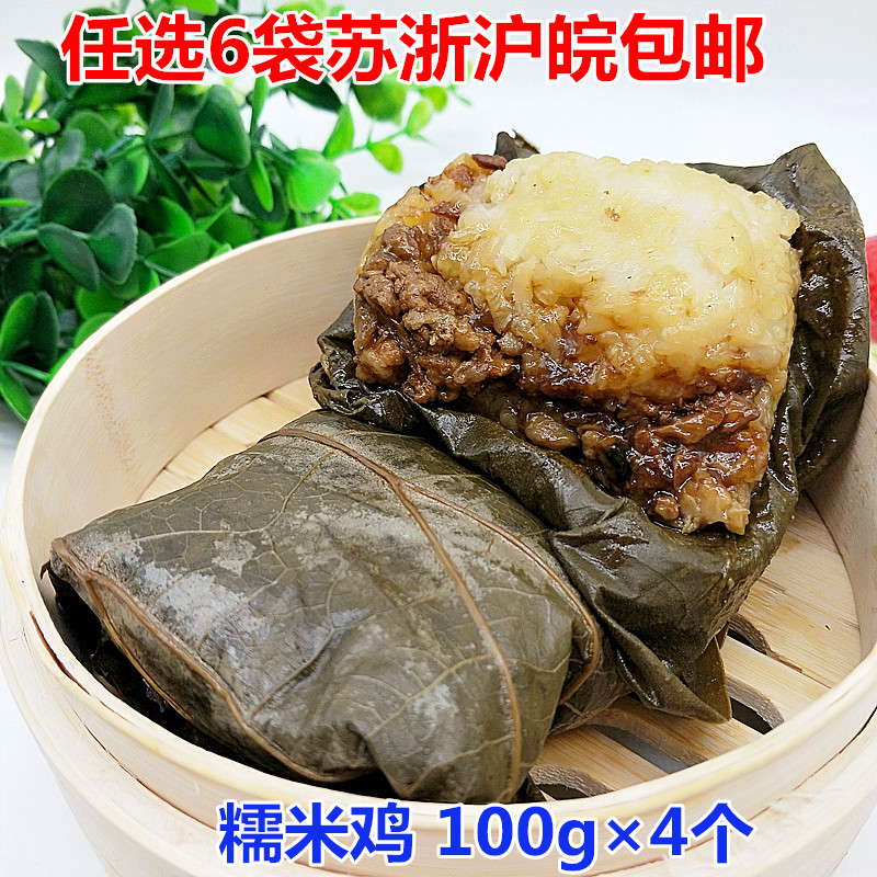 荷香糯米鸡4个珍珠糯米饭团包鸡 港式茶点广式早餐茶点心冷冻粽子在类目 粮油米面/南北干货/调味品, 方便速食, 其它中 - 来自Buy2taobao.com提供专业的淘宝代购服务