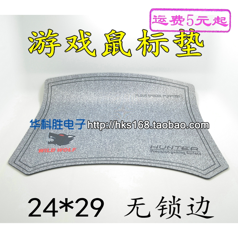 网吧/家用可水洗游戏鼠标垫电脑桌垫超大天然橡胶垫在类目 电脑硬件/显示器/电脑周边, 电脑周边, 鼠标垫/贴/腕垫中 - 来自Buy2taobao.com提供专业的淘宝代购服务