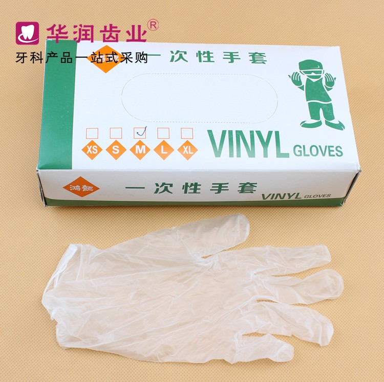 牙科材料 口腔材料 一次性PVC手套 半乳胶手套有粉手套在类目 居家日用, 防护用品, 防护手套中 - 来自Buy2taobao.com提供专业的淘宝代购服务