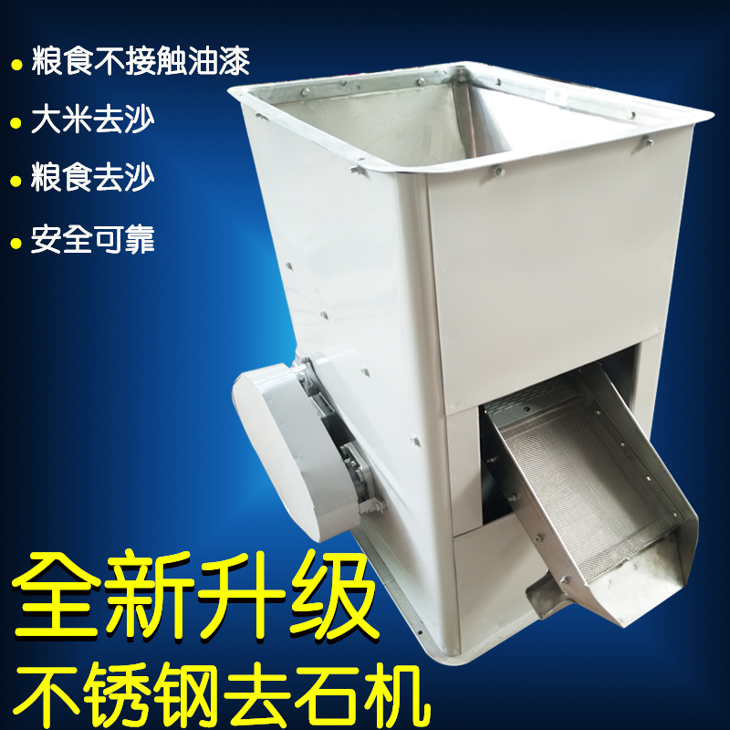 Multipurpose household rice Stone removal machine Paddy Grain Coarse Cereals Proportion Stone removal machine 22 typein the Hardware/Tool , Mechanical Hardware , Other Machine Hardware (New) category - from Buy2taobao.com to provide professional Taobao agent buy service