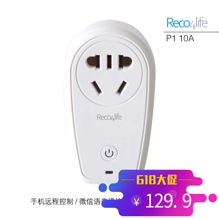 Reco4life10A 智能插座手機語音微信遙控開關新款監測電量開放API在類目 電子/電工, 智能家居系統, 智能插座中 - 來自Buy2taobao.com提供專業的淘寶代購服務