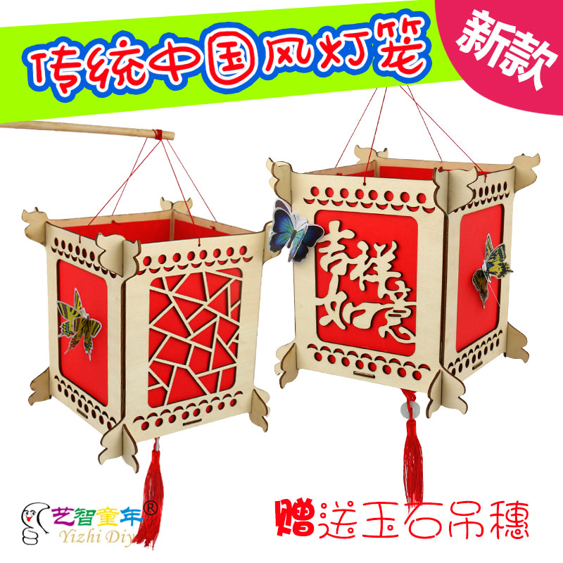 Spring Festival Mid-Autumn Festival children diy Handwork originality lantern child Stick Material package Hand Paper lantern Puzzle Toysin the Festive supplies/Gift , Lantern category - from Buy2taobao.com to provide professional Taobao agent buy service