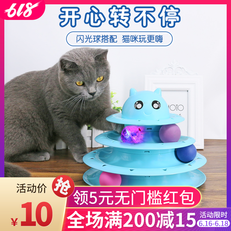 寵物貓的玩具轉盤遊樂盤貓咪轉盤球三層互動益智玩具用品包郵在類目 寵物/寵物食品及用品, 貓/狗玩具, 橡膠球/球形玩具中 - 來自Buy2taobao.com提供專業的淘寶代購服務