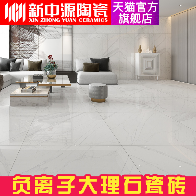 新中源品牌负离子瓷砖800x800净化大理石爵士白客厅地面砖内墙砖|ruв категории награду материалов, керамическая плитка, глазурованный кирпич - от Buy2taobao.com для оказания профессиональной услуги покупки агента Taobao