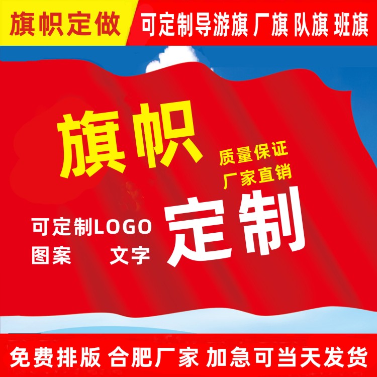 旗帜仿古旗 注水旗杆 道旗刀旗定制导游旗红旗国旗党旗彩旗广告旗|msdalam kategori Kamus elektronik/buku kertas elektronik/alat tulis, demonstrasi pengajaran/bekalan notis paparan, banner - dari Buy2taobao.com untuk memberikan perkhidmatan ejen Taobao profesional membeli
