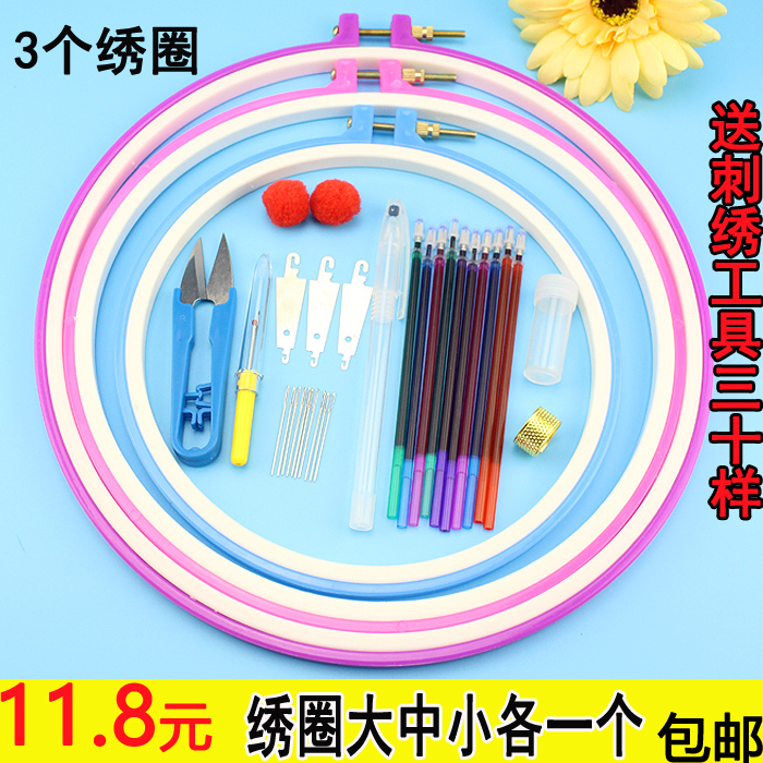 十字绣绣圈 塑料刺绣架子 绣绷圆形 大中小/3个一套 送绣针笔芯等在类目 居家布艺, 十字绣及工具配件, 十字绣工具, 绣绷中 - 来自Buy2taobao.com提供专业的淘宝代购服务