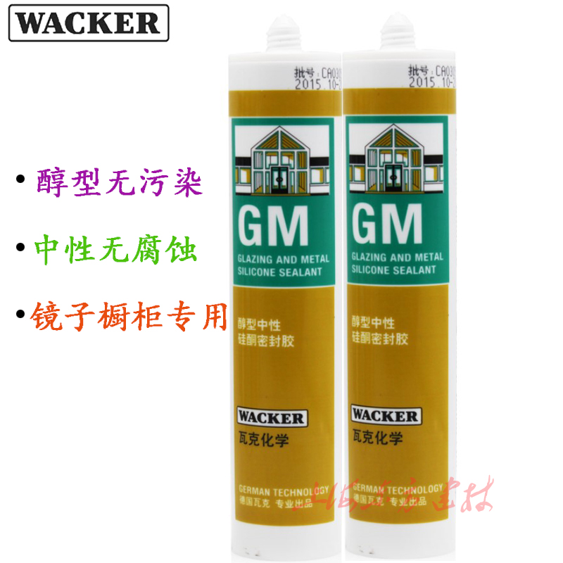 Wacker GM neutral Alcohol type sealant environmental protection Pollution Glass, plastic cupboard mirror Dedicatedin the Basic building materials , Accessories Area , Glass Accessories , Glass, plastic category - from Buy2taobao.com to provide professional Taobao agent buy service