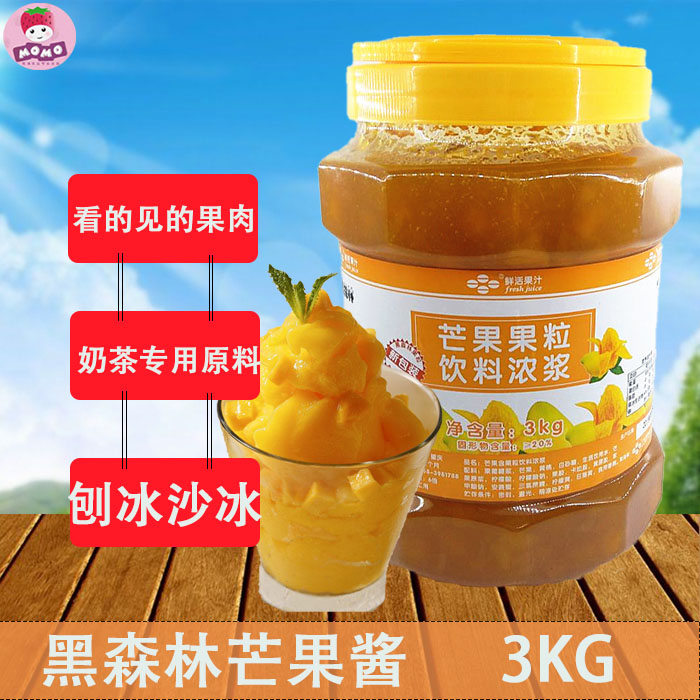鲜活黑森林芒果果酱3KG 奶茶店沙冰刨冰冰粥圣代浓缩芒果果粒酱|msdalam kategori beras/Utara-Selatan barangan kering/perasa, perasa/Jam/salad, Jam - dari Buy2taobao.com untuk memberikan perkhidmatan ejen Taobao profesional membeli