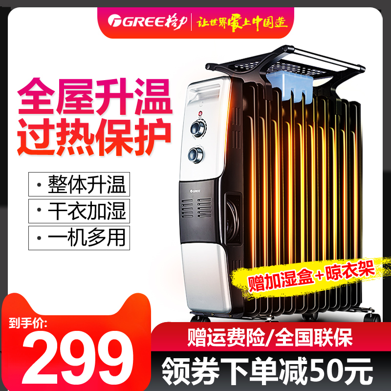 格力油汀取暖器家用速熱暖氣油丁暖風機烤火爐電暖器取暖器油釘在類目 生活電器, 暖風機/取暖器中 - 來自Buy2taobao.com提供專業的淘寶代購服務
