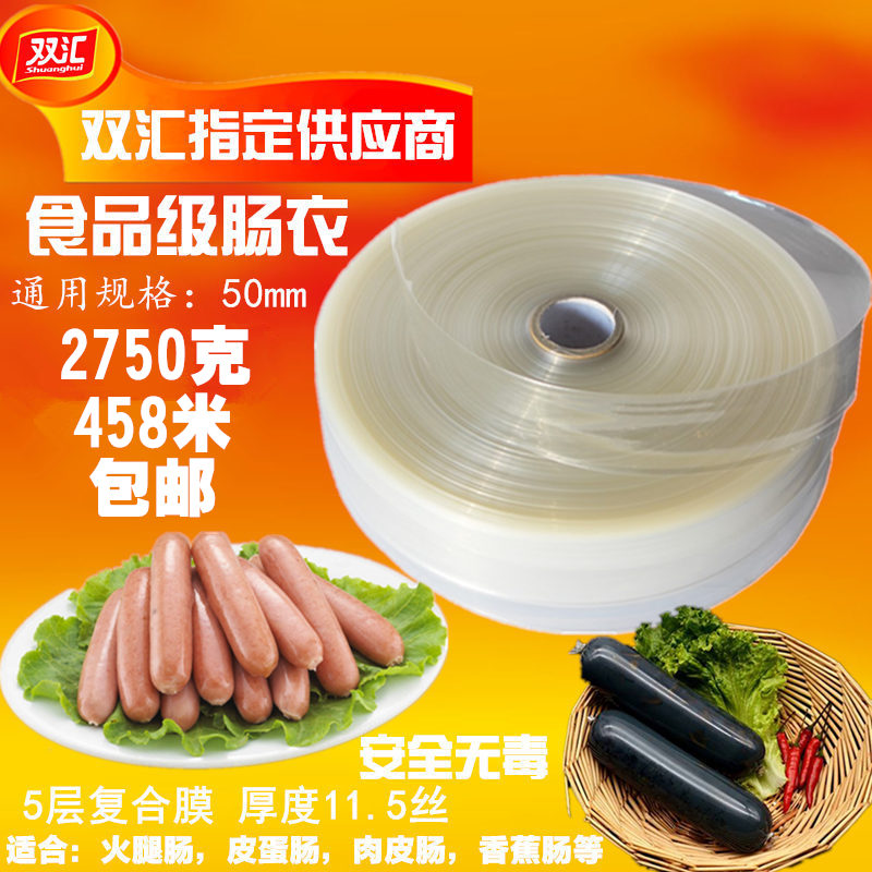 透明塑料肠衣 塑料肠衣 粉肠火腿香蕉皮松花蛋皮蛋双蛋肠衣皮包邮|msdalam kategori dapur/memasak Appliances, Alat dapur/Penyimpanan dapur, lain - dari Buy2taobao.com untuk memberikan perkhidmatan ejen Taobao profesional membeli