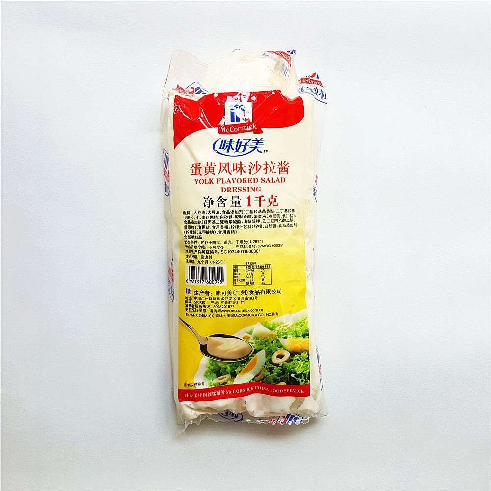 Yolk Flavored Salad Dressing味好美蛋黄风味沙拉酱 1kg蛋黄酱在类目 粮油米面/南北干货/调味品, 调味品/果酱/沙拉, 调味酱, 沙拉/千岛/蛋黄酱中 - 来自Buy2taobao.com提供专业的淘宝代购服务