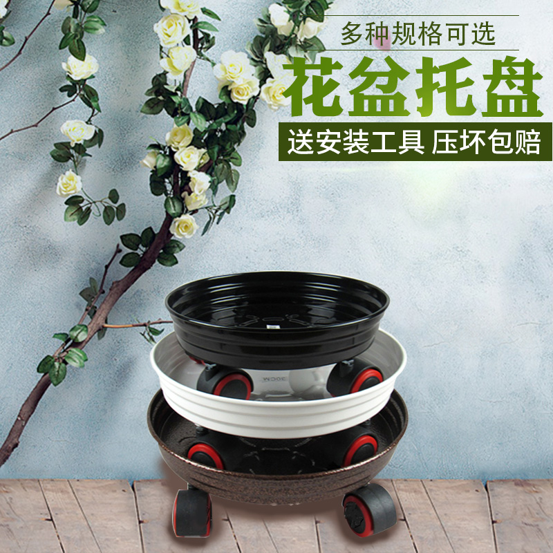 加厚移動花架花盤墊底座帶萬向輪托盤花盆底盆托滾輪圓形底盤包郵在類目 鮮花速遞/花卉仿真/綠植園藝, 園藝用品, 花托/移動托盤中 - 來自Buy2taobao.com提供專業的淘寶代購服務