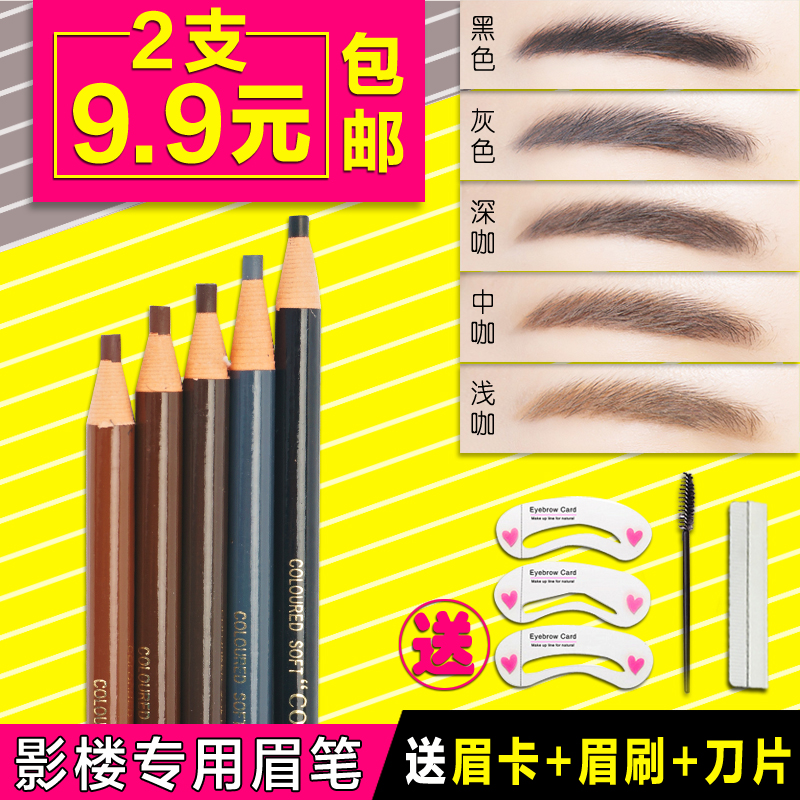 亨丝拉线眉笔 防水 防汗 不脱色 持久修眉刀 一字眉 享丝鸭嘴眉笔|msdalam kategori Alat solek/minyak wangi/kecantikan, pensil kening/kening/krim kening - dari Buy2taobao.com untuk memberikan perkhidmatan ejen Taobao profesional membeli