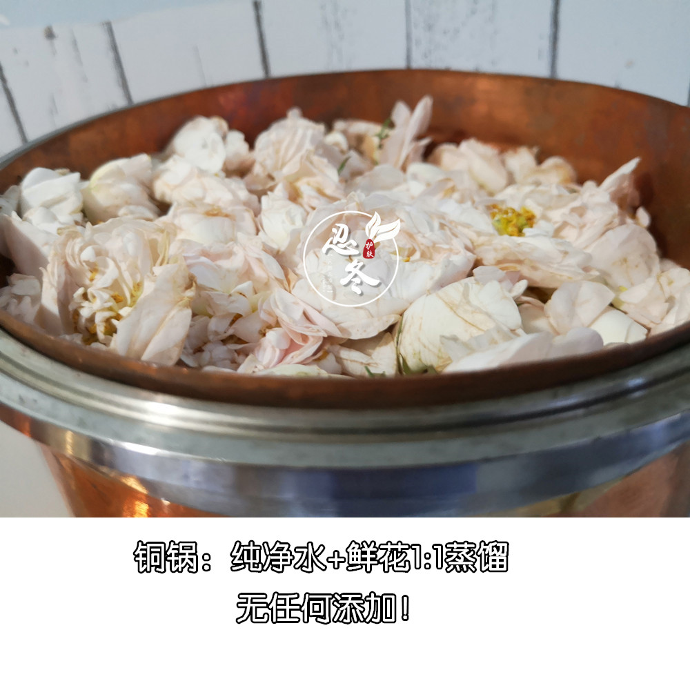 銅鍋蒸餾白玫瑰純露250ml 補水白白 單拍滿2瓶包郵 自家種的 量少在類目 美容護膚/美體/精油, 精油芳療, 基底精油中 - 來自Buy2taobao.com提供專業的淘寶代購服務