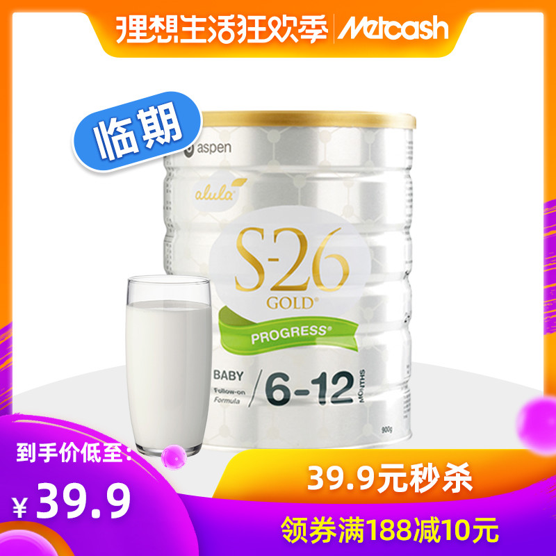 澳洲進口S-26Alula愛羽樂嬰幼兒配方奶粉2段6-12個月900g在類目 奶粉/輔食/營養品/零食, 嬰幼兒牛奶粉中 - 來自Buy2taobao.com提供專業的淘寶代購服務