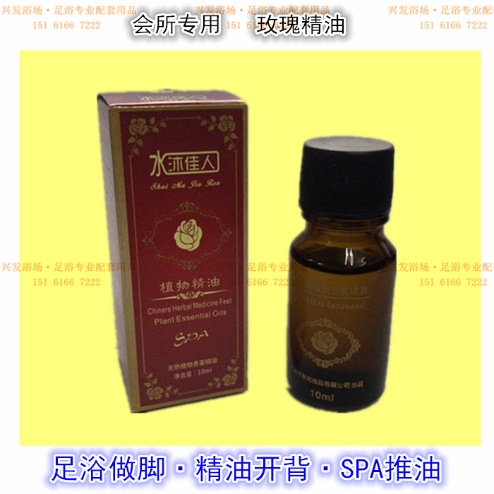 千秋明月玫瑰精油 SPA按摩油 小瓶足疗油10ML精油开背 做脚精油在类目 美容护肤/美体/精油, 精油芳疗, 单方精油中 - 来自Buy2taobao.com提供专业的淘宝代购服务