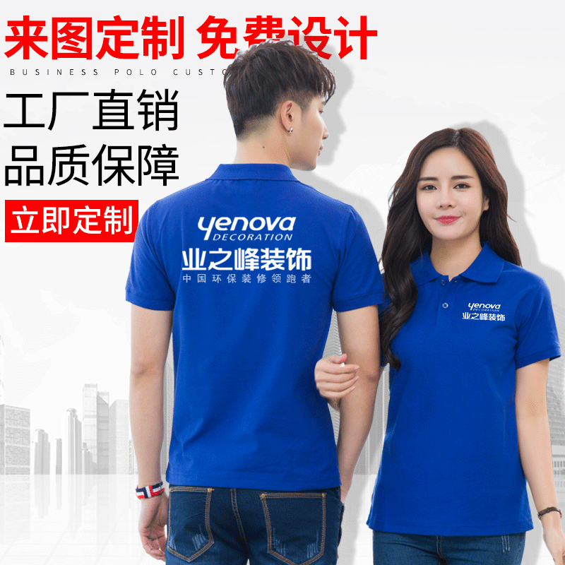 工作服定制T恤 短袖纯棉文化广告polo衫班服聚会衣服定做印字logo在类目 个性定制/设计服务/DIY, 服饰箱包定制, 服装定制, T恤印制中 - 来自Buy2taobao.com提供专业的淘宝代购服务