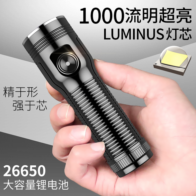 26650强光手电筒小可充电便携led电灯超亮远射氙气5000家用特种兵|ruв категории открытый/альпинизм/в поход/Поездки товаров, наружного освещения, фонарик - от Buy2taobao.com для оказания профессиональной услуги покупки агента Taobao