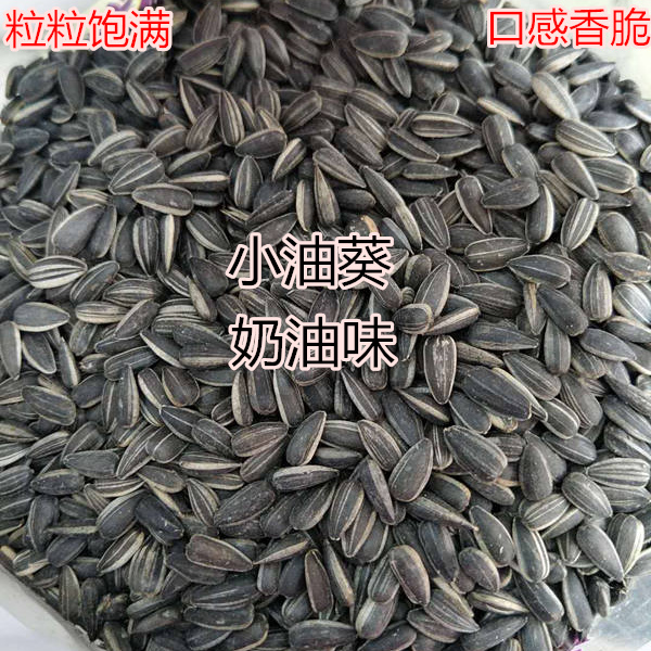 high quality SUNFLOWER Sunflower 500g bulk Black Pearl melon seed Creamy Full snacks nut Roastingin the Snacks/Nuts/Specialty , Hickory/Nuts/Roasting , Seeds category - from Buy2taobao.com to provide professional Taobao agent buy service