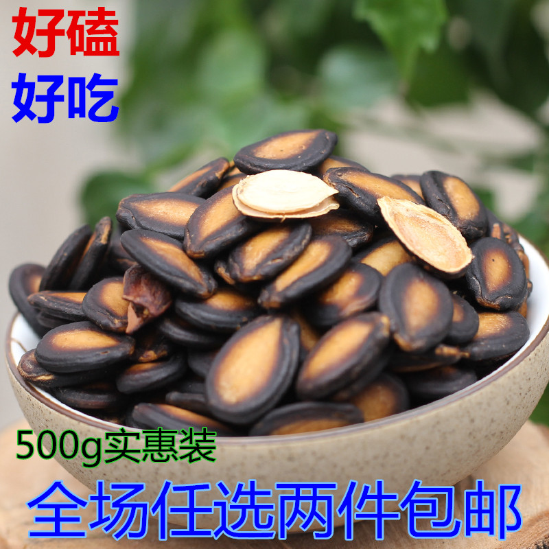 新货大乌板西瓜子半干500g散装炒货甘草黑瓜子好磕零食干果包邮|ruв категории закуски/орехи/специальность, ореховый/орехи/жареные семечки, семечки - от Buy2taobao.com для оказания профессиональной услуги покупки агента Taobao