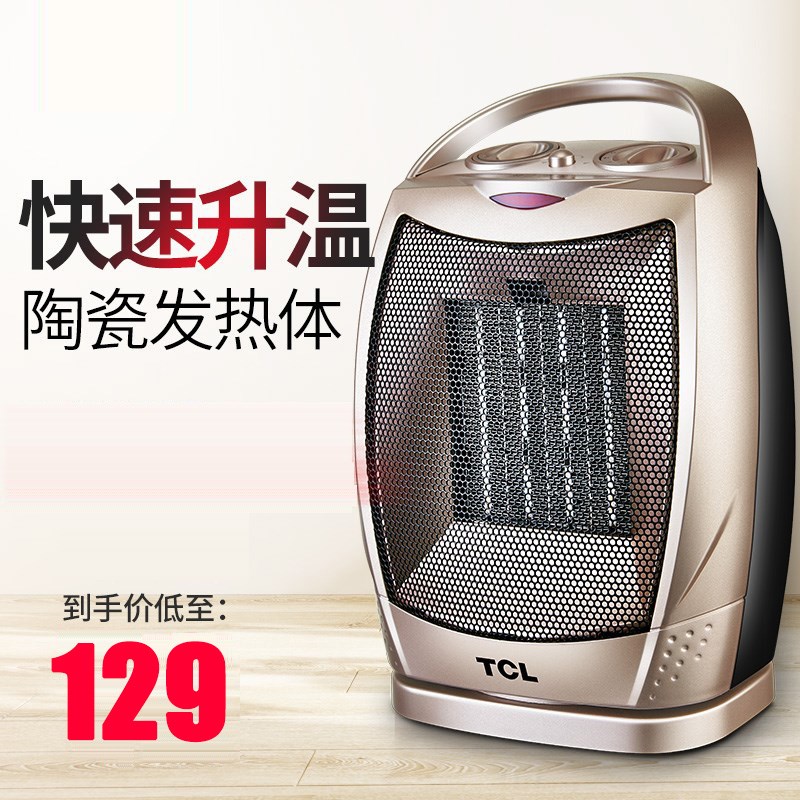 小型取暖器暖风机迷你小型室内加热器电热电暖器办公室家用电暖气在类目 生活电器, 暖风机/取暖器中 - 来自Buy2taobao.com提供专业的淘宝代购服务