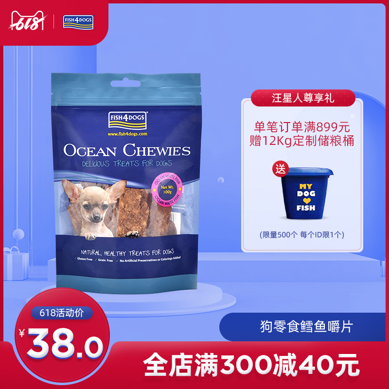 海洋之星狗零食天然营养磨牙洁齿犬零食泰迪金毛训犬鳕鱼嚼片在类目 宠物/宠物食品及用品, 狗零食中 - 来自Buy2taobao.com提供专业的淘宝代购服务
