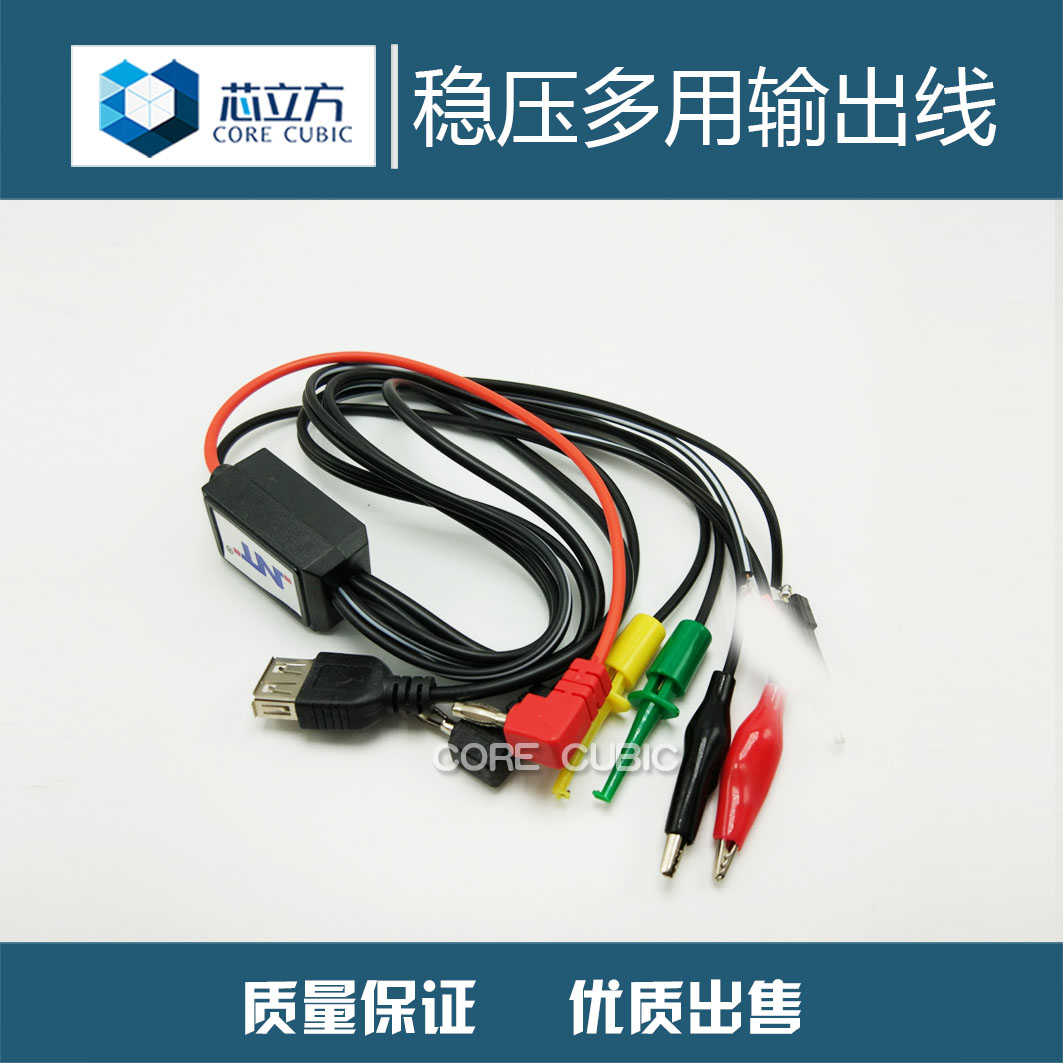 维修工具电源线直流稳压电源表接口线输出多用多头接口线带USB在类目 五金/工具, 仪器仪表, 其它仪表仪器中 - 来自Buy2taobao.com提供专业的淘宝代购服务