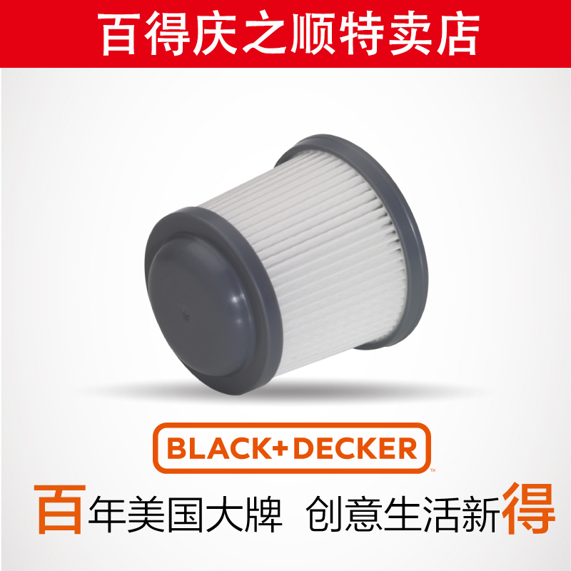 美国Black&decker百得PV1210/PV1020L/PD1420L款专用滤网VF90-XJ|msdalam kategori kehidupan elektrik, peralatan rumah dan aksesori, pembersih vakum/Aksesori mesin Sweeping - dari Buy2taobao.com untuk memberikan perkhidmatan ejen Taobao profesional membeli
