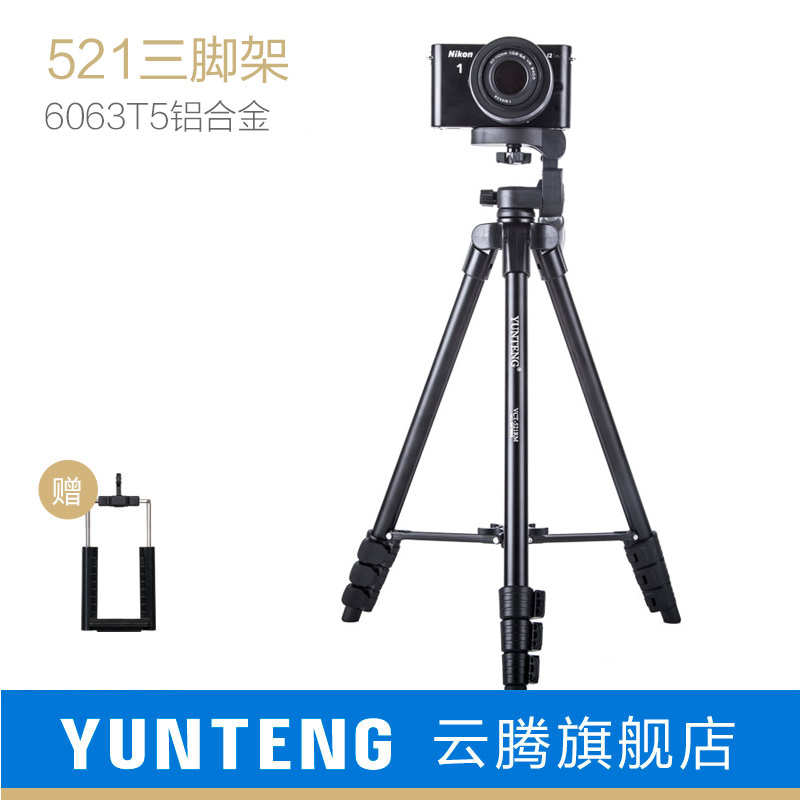云腾521微单照相机三脚架富士x100t x100f索尼3黑卡5松下gf9三角便携手机支架直播自拍摄影摄像主播奥林巴斯|msdalam kategori Aksesori Digital 3C, SLR/aksesori tunggal kamera, Tripod/kepala, Tripod - dari Buy2taobao.com untuk memberikan perkhidmatan ejen Taobao profesional membeli