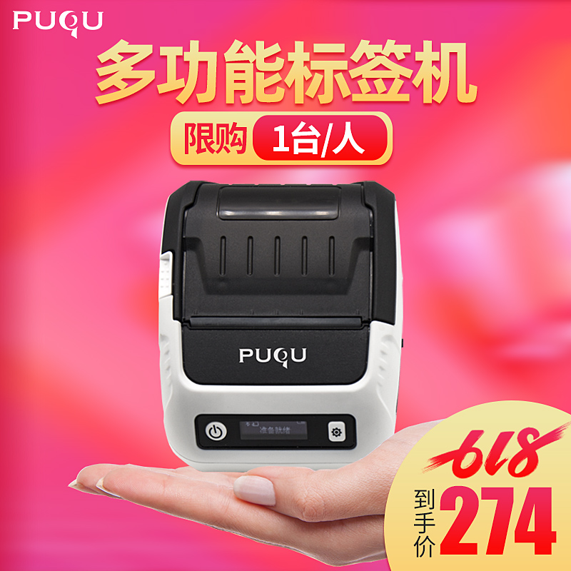 clothing Tag label printer Self adhesive Sticker hold small-scale Jewellery Price tag Barcode supermarket Pricein the Office Equipment/Consumables/Related Services , Barcode Scanning/Collection equipment , Label Printer/Barcode Printer category - from Buy2taobao.com to provide professional Taobao agent buy service