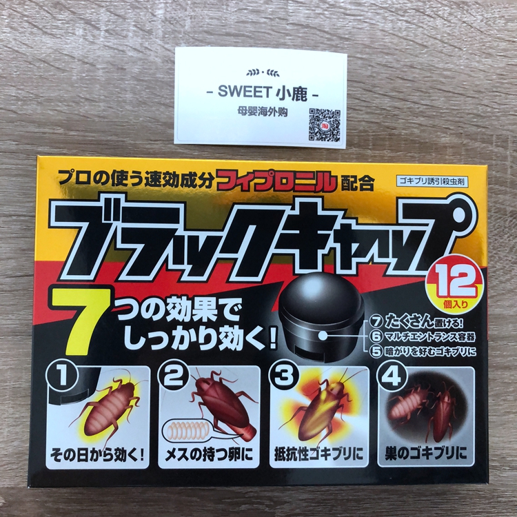 日本安速ARS小黑帽小强恢恢无毒无味蟑螂药杀虫药诱饵蟑螂贴灭虫|msdalam kategori Care pembersih/tuala wanita/kertas/Aromatherapy, bekalan deworming, tikus/racun serangga - dari Buy2taobao.com untuk memberikan perkhidmatan ejen Taobao profesional membeli