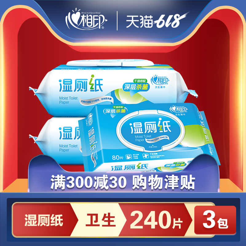 心相印湿厕纸成人房事洁阴私处护理卫生纸批发抽取湿巾家庭量贩装在类目 洗护清洁剂/卫生巾/纸/香薰, 纸品/湿巾, 湿巾中 - 来自Buy2taobao.com提供专业的淘宝代购服务