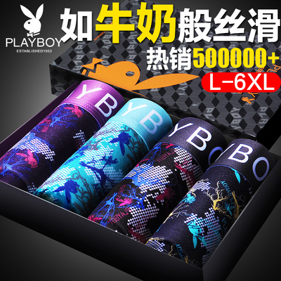 花花公子男士内裤男平角裤冰丝透气青年四角短裤头个性男生夏季潮