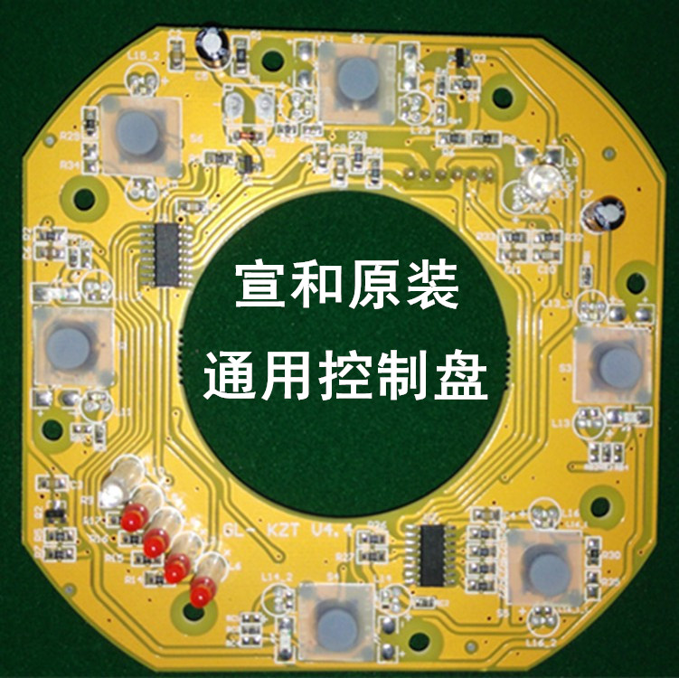 宣和麻将机配件宣和麻将机骰子盘线路板塞子盘控制盘操作盘芯片在类目 运动/瑜伽/健身/球迷用品, 麻将/棋牌/益智类, 麻将, 自动麻将机中 - 来自Buy2taobao.com提供专业的淘宝代购服务