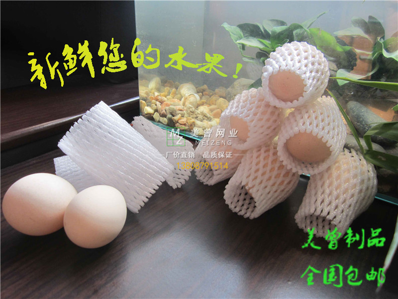 蘋果梨網套廠家直銷水果防震網套蔬菜網套山藥網套網墊珍珠棉網套在類目 辦公設備/耗材/相關服務, 包裝設備/標牌及耗材, 包裹袋/編織袋中 - 來自Buy2taobao.com提供專業的淘寶代購服務