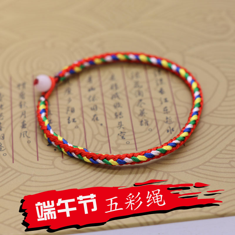 端午节五彩绳手工编织儿童宝宝手链香包民族风手绳男女红绳七彩绳|ruв категории Украшения,ювелирные изделия, Diy аксессуары, канат - от Buy2taobao.com для оказания профессиональной услуги покупки агента Taobao