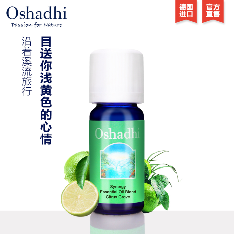 德国O家柠檬果园复方香薰油10ml 复方精油香薰精油在类目 美容护肤/美体/精油, 精油芳疗, 复方精油中 - 来自Buy2taobao.com提供专业的淘宝代购服务