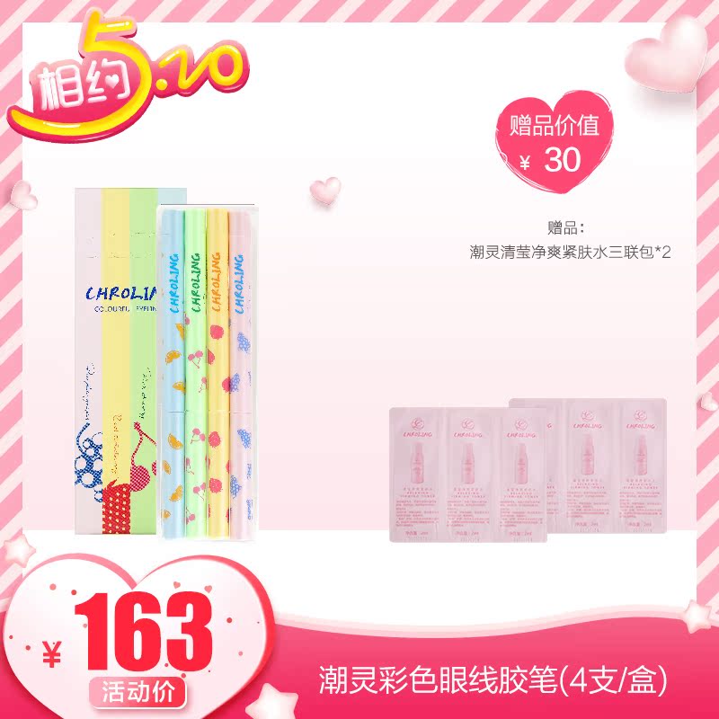 TST Secret colour Eyeliner Glue Pen 4/box)soft Refill Halo Skin-friendly Colorin the Makeup/Perfume/Beauty tools , Eyeliner category - from Buy2taobao.com to provide professional Taobao agent buy service