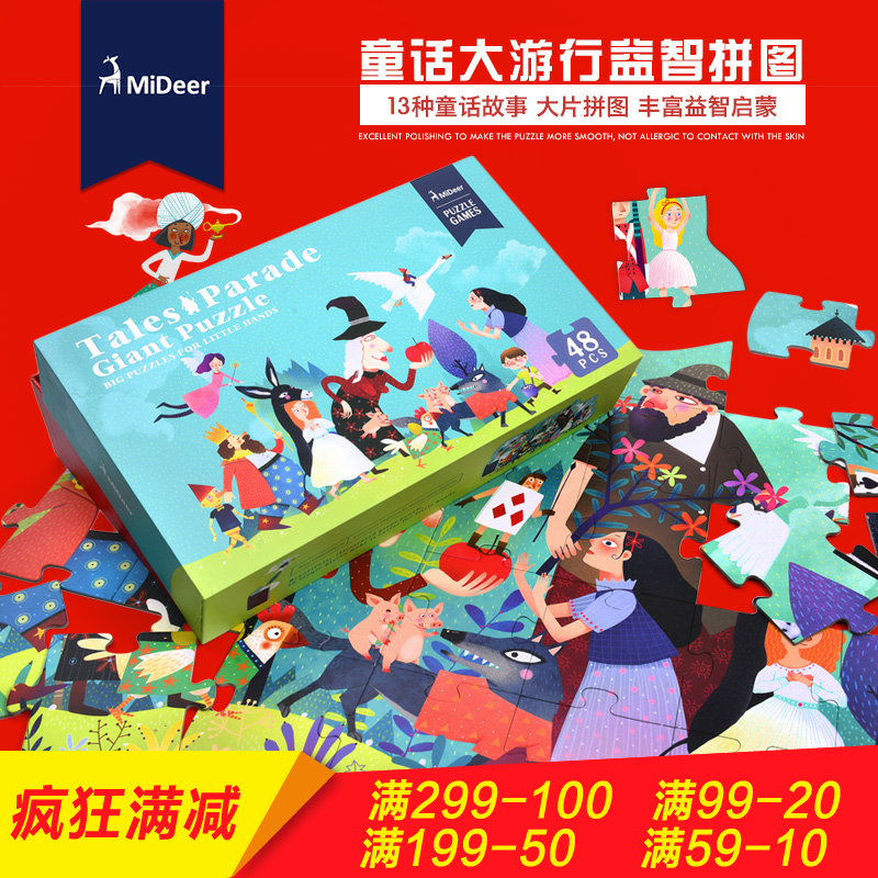 弥鹿儿童拼图大块早教益智拼板幼儿宝宝地板拼图纸质玩具3-6岁|ruв категории игрушка/коляска/головоломка/блоки/модель, бусы/головоломка/в паре/демонтаж/бить игрушки, головоломка/деревоплита - от Buy2taobao.com для оказания профессиональной услуги покупки агента Taobao
