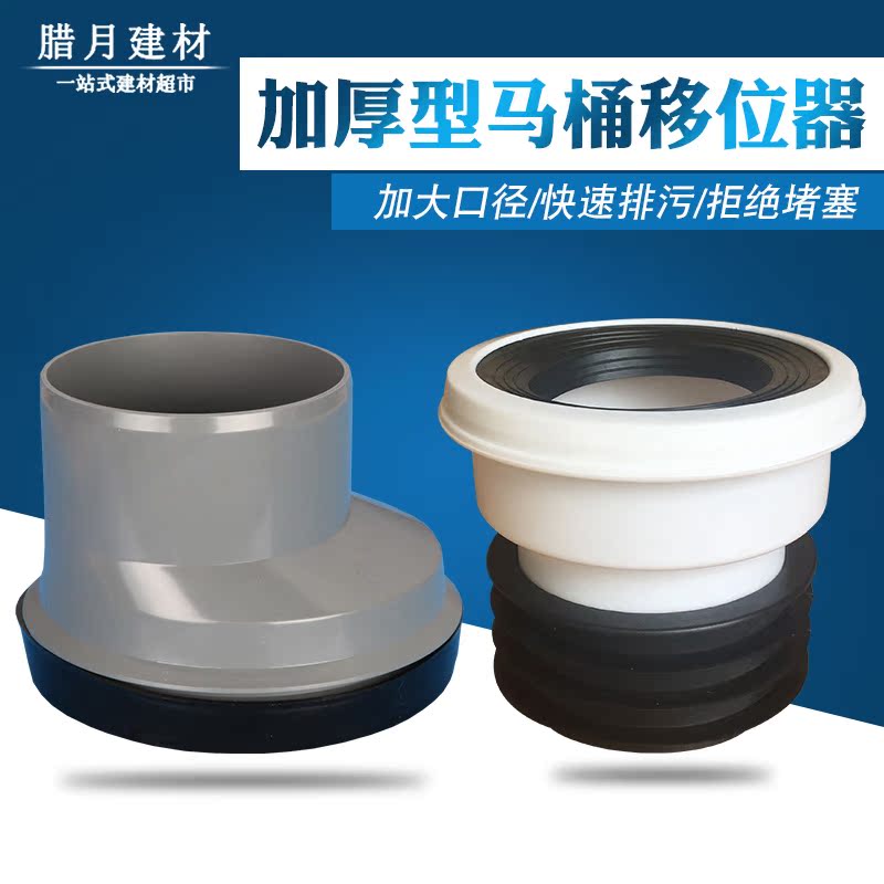 closestool Shifter pedestal pan Displacement pvc Sewer Toilet accessories 2.5cm5cm10cm Increase anti blockingin the Decoration main material , Toiletries , Toilet , Toilet Accessories category - from Buy2taobao.com to provide professional Taobao agent buy service
