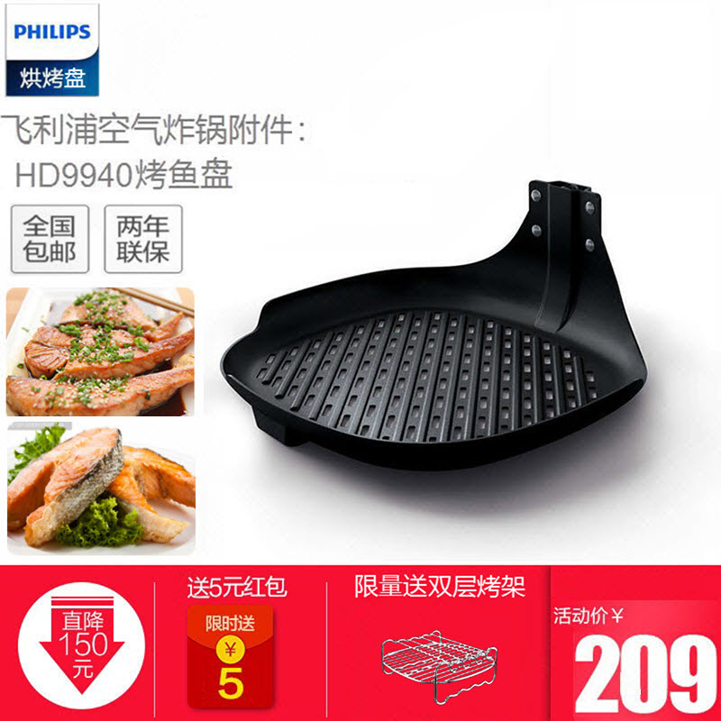 new pattern Philips Air fryer Fried fish Roast fish apply HD9621HD9627HD9646HD9641in the Kitchen Appliances , Fryer category - from Buy2taobao.com to provide professional Taobao agent buy service