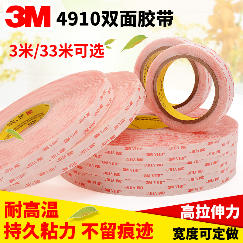3M4910VHB双面胶带 透明亚克力双面强力粘玻璃金属代替焊接耐高温在类目 电子词典/电纸书/文化用品, 胶粘用品, 胶带/胶纸/胶条中 - 来自Buy2taobao.com提供专业的淘宝代购服务