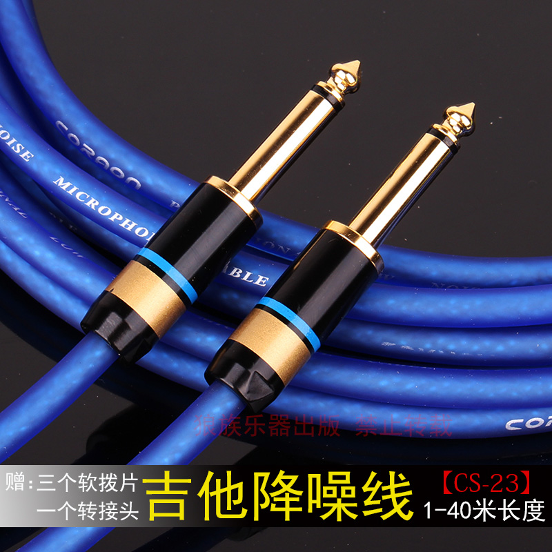 包邮RANMO/狼魔手工定做电吉他连接线乐器降噪线3米10米20米弯头|ruв категории музыкальный инструмент/гитара/пианино/аксессуары, музыкальный инструмент оборудование, гитара, аксессуары, гитара линия связи - от Buy2taobao.com для оказания профессиональной услуги покупки агента Taobao