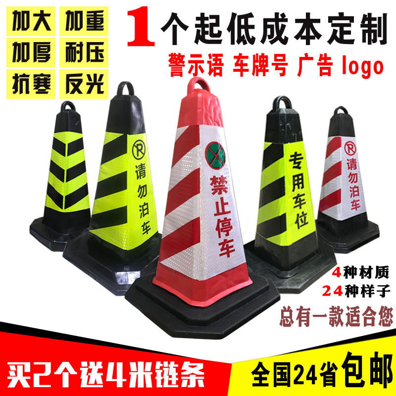prohibit Parking Warning sign Parking Cone Please do not Parking Billboard Ice cream cones Dedicated Parking spaces Stop signin the Business/Office Furniture , City Furniture , Transportation Services , Stop sign category - from Buy2taobao.com to provide professional Taobao agent buy service