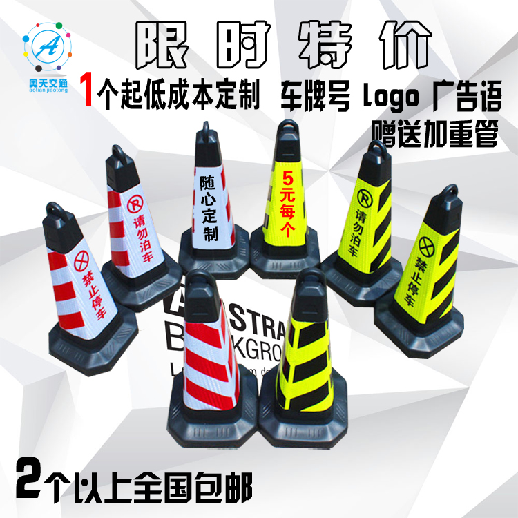 Plastic road cone Party Cone Reflective Cone Ice cream cones Warning column Barrier Side of the road Please do not Parking prohibit Parkingin the Hardware/Tool , Construction of protection , Transportation Security , Reflective Cone category - from Buy2taobao.com to provide professional Taobao agent buy service